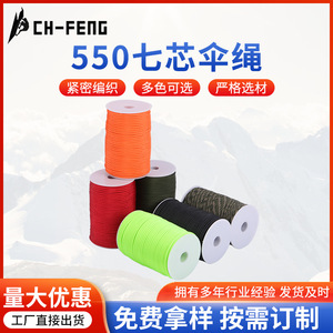 4mm 7-core paracord, 550 lbs, outdoor camping binding rope, DIY bracelet braiding rope, multiple colors available. - Product Image 5