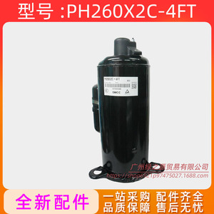 Compresseur de réfrigération Ph260x2c 4ft pour pièces de climatiseur 1.5p - Product Image 5