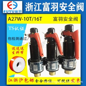 Vanne de sécurité Fuyu A27W 16T DN20 filetée, type air, à pression réglable - Product Image 5