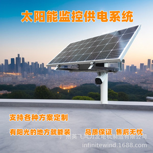 ระบบกล้องวงจรปิดพลังงานแสงอาทิตย์ 12V DC กล้องรักษาความปลอดภัยกลางแจ้ง สถานีตรวจสอบคุณภาพอากาศ - Product Image 2