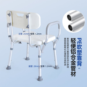 Chaise de douche en alliage d'aluminium Daidong Xiang avec accoudoirs pour personnes âgées et usage médical - Product Image 4