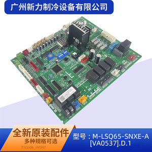 Placa base de circuito para unidad de aire acondicionado central Mitsubishi M Lsq65 Snxe A Va0537 D 1, para unidad de pared - Product Image 4