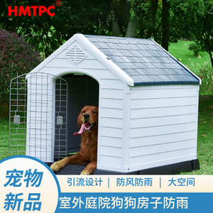 HMTPC Plastic Dog House Outdoor Waterproof Large Breed <b>White</b> Blue Rectangle Hut Pet Kennel - Product Image 4