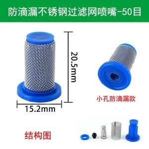 Écran filtrant en acier inoxydable pour pulvérisateurs agricoles, buse anti-goutte, élément anti-obstruction, accessoire pour système d'irrigation agricole - Product Image 2
