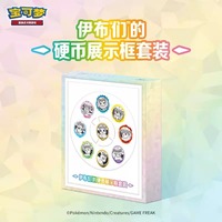 Cadre de présentation mural pour pièces de monnaie métalliques Pokémon Eevee Eeveelutions, coffret de collection pour cartes TCG Anime, cadeau