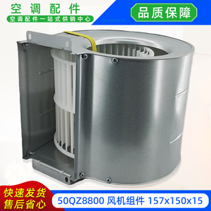Ensemble de ventilateur soufflant 157x150x15 pour sortie de climatiseur 50QZ8800 - Product Image 3