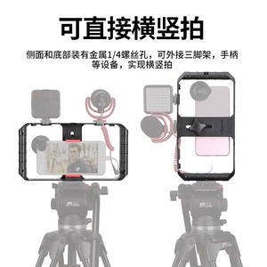 <span class=keywords><strong>Ulanzi</strong></span> <span class=keywords><strong>U</strong></span>-rigpro สามารถยึดโทรศัพท์ได้โดยใช้มือทั้งสองข้างเพื่อถ่ายภาพกล้องในกรงกระต่ายสำหรับการถ่ายภาพในแนวตั้งและแนวนอน เช่น - Product Image 3