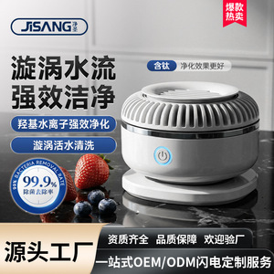 Machine à laver les fruits et légumes, 8L, stérilisation à l'ozone, purificateur domestique portable, blanc - Product Image 2