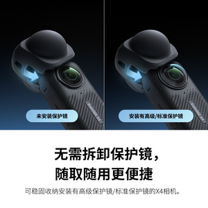 Insta360 X4 <b>Lens</b> <b>Protector</b> Silicone Cover Full Protection For 360 Camera Accessory - Product Image 5