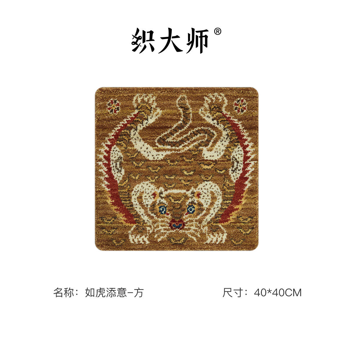 Adding wings to a tiger - Seat cushion