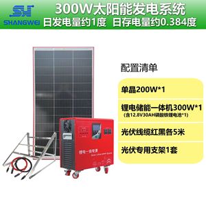 Système d'alimentation solaire au lithium 500W, générateur portable monocristallin pour extérieur - Product Image 2