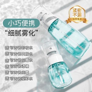 Nano Spray Facial <b>Mist</b> Sprayer 100Ml Refillable Travel Portable Moisturizing <b>Bottle</b> For Skincare And Alcohol - Product Image 5