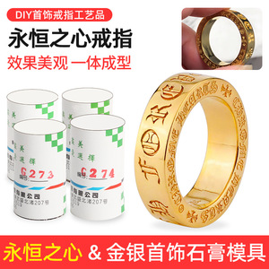Molde de silicona con forma de corazón para fundición de joyas, herramienta para hacer anillos de pareja DIY - Product Image 4
