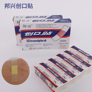 พลาสเตอร์ปิดแผล บังซิง 70 มม. x 17 มม. ระบายอากาศได้ 100 ชิ้น แผ่นปิดแผลแบบมีกาวสำหรับการดูแลบาดแผล - Product Image 1