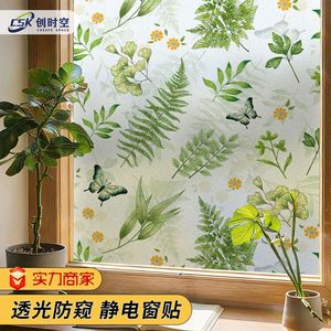 Csk Nature Pattern Window Film Translucent Antistatic Privacy Sticker For Home Bathroom - Product Image 1