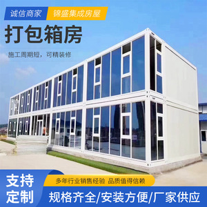 Casa Contenedor Empaquetada Directo de Fábrica, Edificio Modular Móvil Integrado, Contenedor para Vivienda y Oficina para Obras de Construcción - Product Image 3