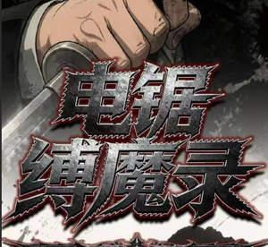 การ์ดสะสมลายอาร์ตบอร์ด <span class=keywords><strong>Chainsawman</strong></span> ล่าสุด การ์ดเกมตัวละครอนิเมะญี่ปุ่น กระดาษสี ของขวัญสำหรับเด็ก งานอดิเรก - Product Image 2