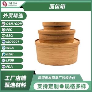 Bamboo Bread <b>Box</b> <b>Set</b> Deep Carbon Various Sizes Home Restaurant Storage Rack Multi Functional - Product Image 5