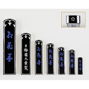 Ensemble de fournitures de peinture artistique traditionnelles de haute qualité, bâtonnets d'encre Shodo, prix de gros - Product Image 1