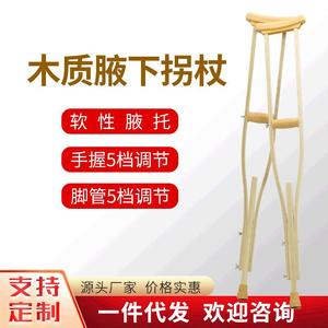 Muletas de madera ajustables en altura, antideslizantes y duraderas para ancianos y niños - Product Image 5