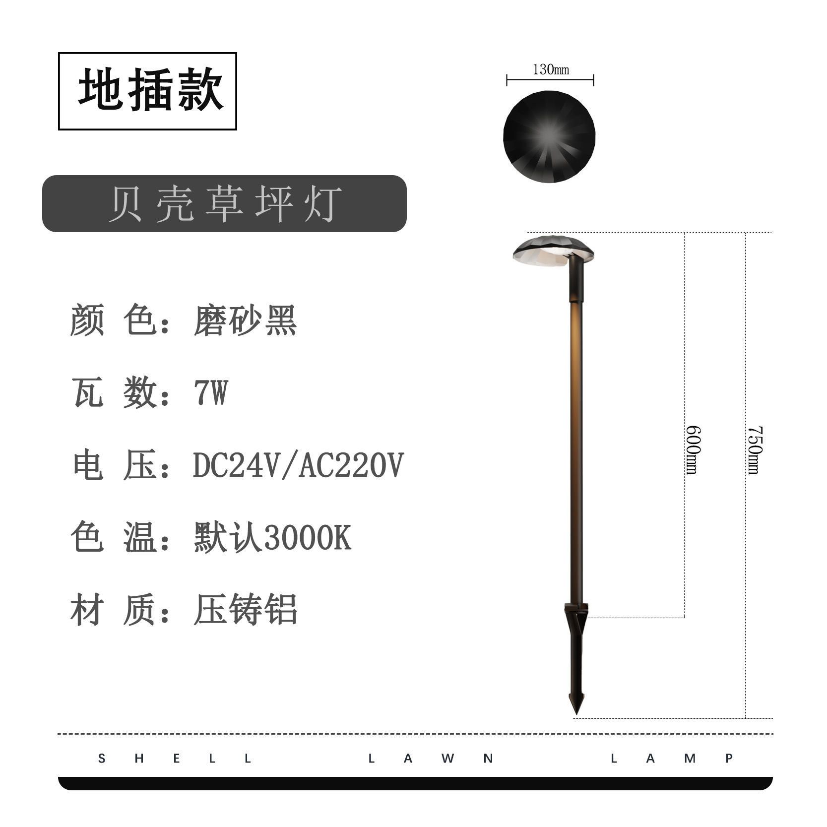 โคมไฟสนามแบบฝังพื้นทรงเปลือกหอย ขนาด 75 ซม.
