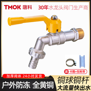 Grifos de Agua para Exteriores Tangke Anticongelantes, con 4 Puntos de Niquelado, Varillas de Cobre, Conectores de Agua para Jardín, Venta al por Mayor - Product Image 6