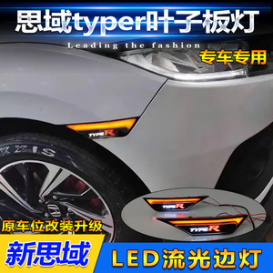 Luces de guardabarros Civic Type R, rojas ahumadas, con señal de giro LED negra, para mejorar el Honda Civic - Product Image 5