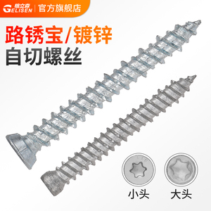 Tornillo Autorroscante Galvanizado Gelisen Road Rust, Cabeza Torx T30, para Instalación de Puertas y Ventanas de Aluminio en Concreto - Product Image 1