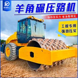 Rodillo compactador de 26 toneladas con garras, rodillo convexo para construcción de carreteras, equipo de compactación de pavimentos, rodillo de pie de oveja para prensar suelos - Product Image 2