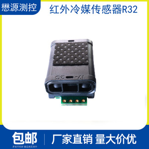 เซ็นเซอร์สารทำความเย็นอินฟราเรด Senseair R32 R454A R454B R454C HC-R การตรวจจับก๊าซไวไฟที่มีความแม่นยำสูง - Product Image 5