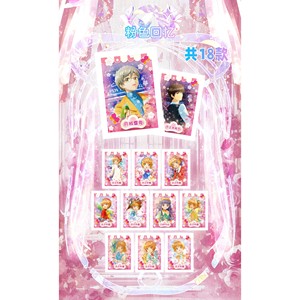 สินค้าข้อเสนอพิเศษ Door of Dreams - การ์ดสะสมการ์ดแคปเตอร์ซากุระ ซีรีส์ "Tear Tear Fun" - Product Image 3
