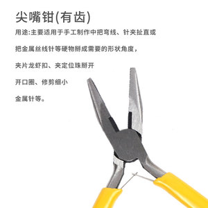Yellow Handled Toothed Needle Nose Pliers 4.5 Inch Serrated Jaw Mini Pliers Tool For Precision Work - Product Image 3