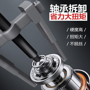 Two-Jaw <b>Gear</b> <b>Puller</b> for Disassembly Three-Jaw Bearing Remover Two-Legged Multi-Functional <b>Puller</b> - Product Image 5