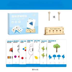 Entrenamiento de pensamiento de clave lógica, herramientas educativas de jardín de infantes para niños de 5 a 7 años, reconocimiento de capacidad de enfoque, juego de mesa de madera - Product Image 2