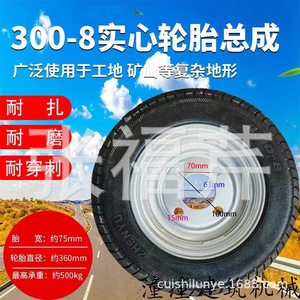 Rueda Agrícola Sólida 300-8 de Acero y Goma, Pieza de Repuesto para Carretilla - Product Image 5