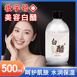 Vinagre Blanco de Belleza Líquido 500ml Exfoliante Para Limpieza Facial y Corporal - Product Image 5