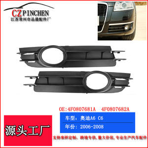 Marco de rejilla para faro antiniebla Audi A6 C6 2006-2008, plástico ABS, lado izquierdo y derecho 4F0807681A 4F0807682A - Product Image 5