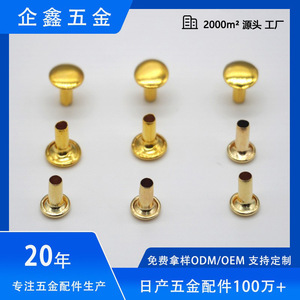 Rivets creux en laiton, diamètre de la tête 5/16 po, diamètre 0,125 po, pour sacs, vêtements, accessoires de quincaillerie - Product Image 5