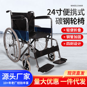 Fauteuil roulant manuel pliable en acier carbone léger de 24 pouces, portable pour usage domestique - Product Image 3
