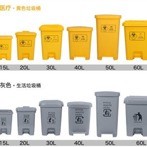 Fengji Medical Waste <b>Bin</b> 10L 15L <b>20L</b> 30L 40L 50L 70L Yellow Foot Pedal Thickened Plastic Indoor Outdoor Use - Product Image 2