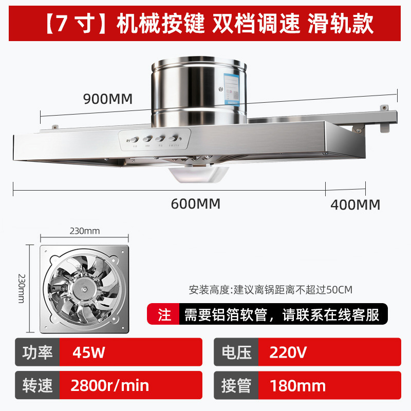 Machine 7 pouces [avec éclairage LED coulissant] tubeless