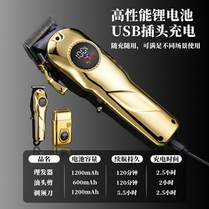 Máquina Cortapelos y <span class=keywords><strong>Recortadora</strong></span> <span class=keywords><strong>de</strong></span> <span class=keywords><strong>Barba</strong></span>, Set <span class=keywords><strong>de</strong></span> Tres Piezas para Adultos, Recargable, Cuchilla <span class=keywords><strong>de</strong></span> Acero Inoxidable, Uso Doméstico y Exterior - Product Image 4