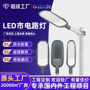 New <b>LED</b> street <b>light</b> oval 100W 200W die-cast courtyard <b>light</b> outdoor high brightness landscape street <b>light</b> head energy saving - Product Image 4