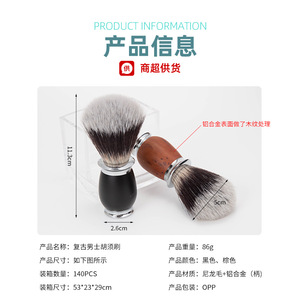 Shaving <b>Brush</b> Set Silvertip Badger <b>Hair</b> Wooden And Black Handle <b>For</b> <b>Men</b> Grooming - Product Image 4