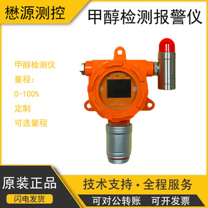 เครื่องตรวจจับเมทานอล CH4O ของ Maoyuan Measurement And Control ความละเอียด 0.1 พร้อมสัญญาณเตือนด้วยเสียงและแสง เครื่องวิเคราะห์ก๊าซแบบตั้งโต๊ะ - Product Image 5