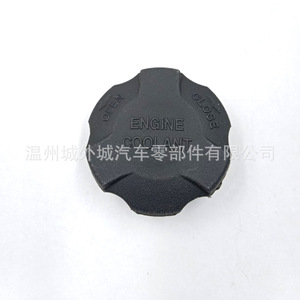 Hyundai Engine Coolant <b>Cap</b> 2544126100 For Santa Fe Ix35 <b>Radiator</b> Reservoir Replacement Part - Product Image 1