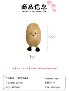 Adorable jouet anti-stress en silicone en forme de pomme de terre, nouveauté amusante et cadeau idéal - Product Image 6