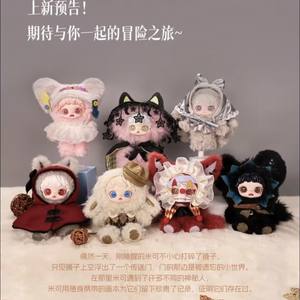 Figura Coleccionable Original MIOCO Forgotten Realm, Nueva Caja Sorpresa, Peluche, Colgante, Regalo para Mujer - Product Image 5