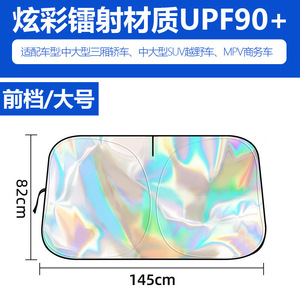 Xinjun Laser Car Front Windshield Sunshade Aluminum Foil Heat <b>Insulation</b> Summer UV Protection Foldable Cover - Product Image 5
