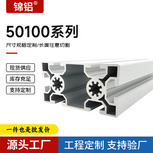 โปรไฟล์อะลูมิเนียม 50100 มาตรฐานยุโรป 6063-T5 ชุบอโนไดซ์สีเงินออกไซด์ ใช้งานได้หลากหลาย บริการตัดตามสั่ง - Product Image 2